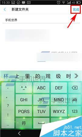 邮箱大师app在哪里创建文件夹?怎么创建文件夹?
