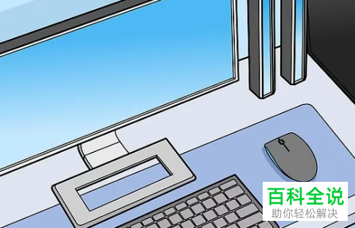 游戏电脑怎么保持凉爽