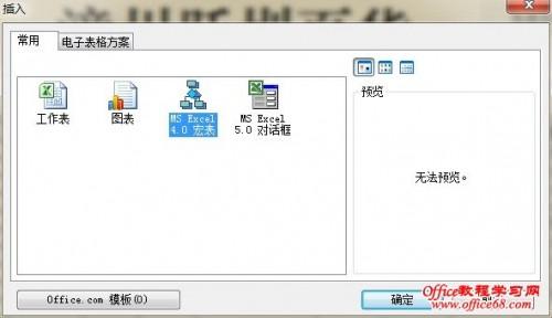 运行宏是出现1004错误,说应用程序对象错误
