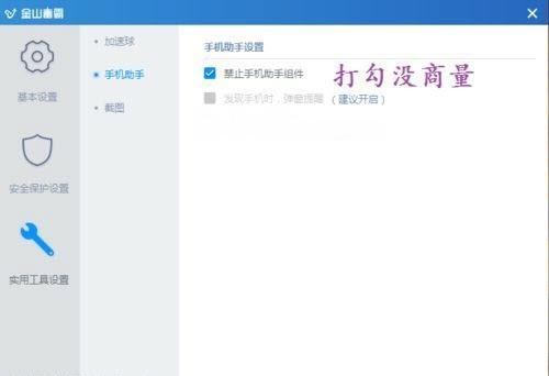 右下角老是弹出金山毒霸广告怎么办