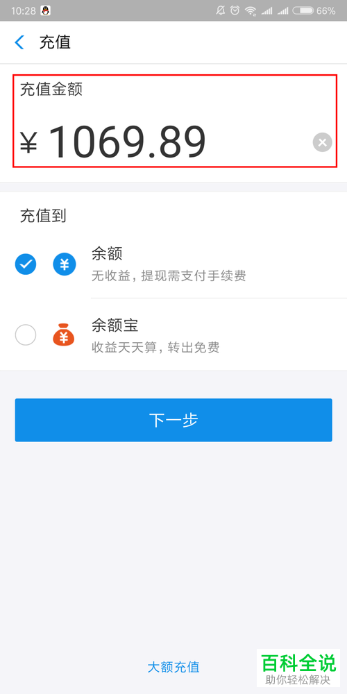 银行卡的钱怎么转到支付宝余额/支付宝余额宝?