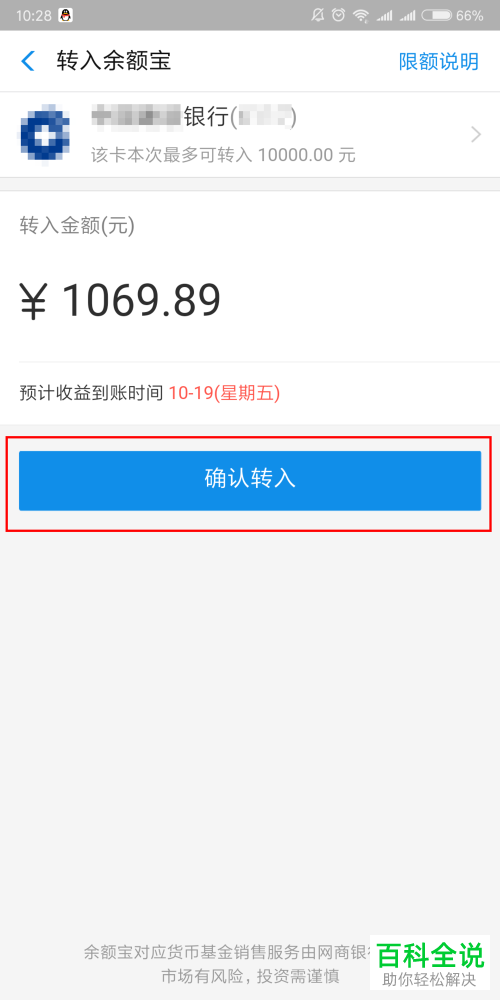 银行卡的钱怎么转到支付宝余额/支付宝余额宝?