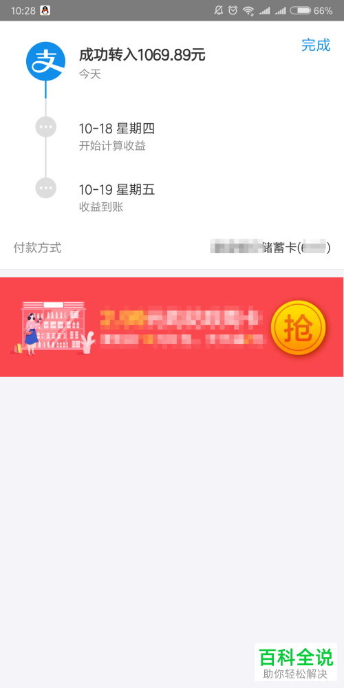 银行卡的钱怎么转到支付宝余额/支付宝余额宝?