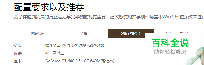游戏卡屏怎么解决?