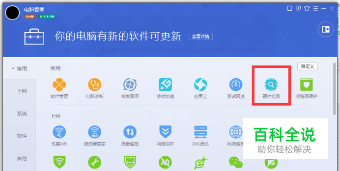 游戏卡屏怎么解决?