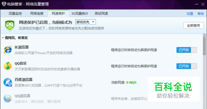 游戏卡屏怎么解决?