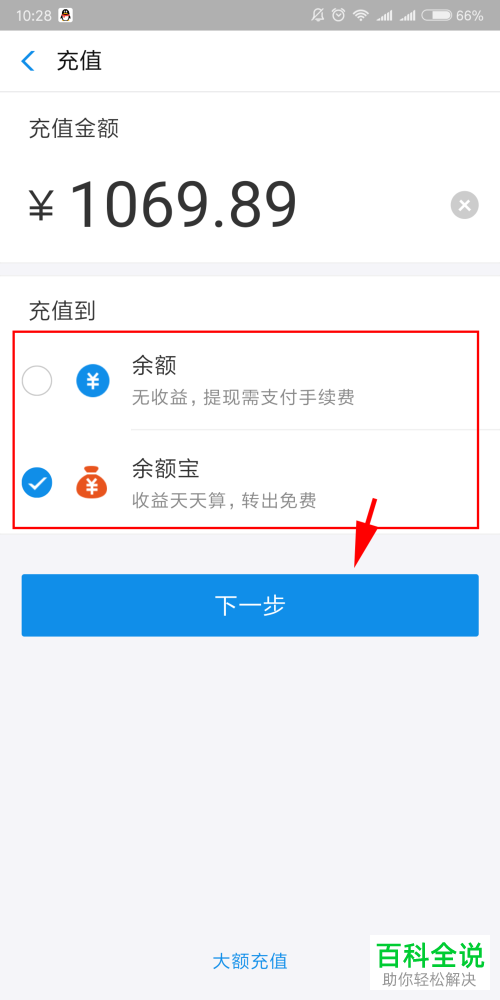 银行卡的钱怎么转到支付宝余额/支付宝余额宝?