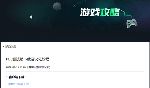 英雄联盟美测服一直显示重新连接（英雄联盟美测服进不去游戏）