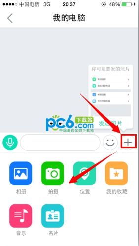 易信聊天软件怎么发送文件到电脑