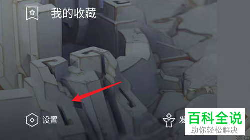 英雄联盟手游的不允许将我荐给QQ好友如何设置