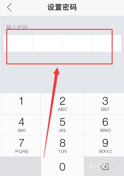 易信密码保护怎么设置?手机易信设置密码保护的方法