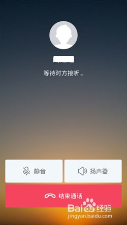 易信免费电话怎么打?易信免费电话使用方法