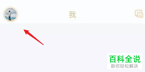 英雄联盟手游的不允许将我荐给QQ好友如何设置