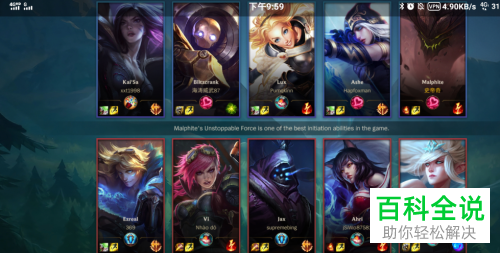 英雄联盟手游如何发送聊天信息