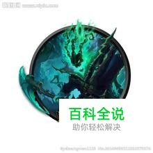 英雄联盟锤石台词（中英文全解版）