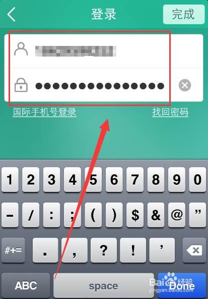 易信密码保护怎么设置?手机易信设置密码保护的方法