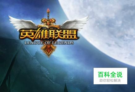 英雄联盟等级具体划分