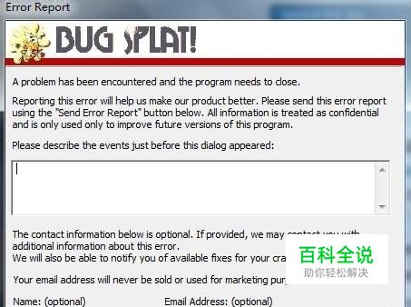 英雄联盟出现游戏崩溃掉线怎么办？