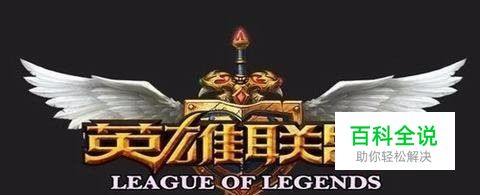 英雄联盟怎么截屏？截图在哪里？