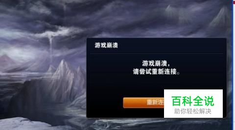 英雄联盟怎么老崩溃