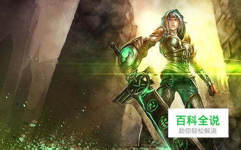 英雄联盟那些英雄比较克制放逐之刃?