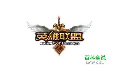 英雄联盟“疾风剑豪”的出装