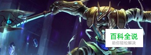 英雄联盟狗头怎么玩？狗头技巧有什么？