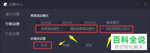 游戏模拟器占用电脑cpu过高的解决方法