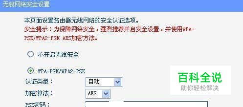 有线路由器下如何连接无线路由器