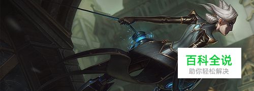 英雄联盟青钢影卡蜜尔上单符文、天赋、出装攻略