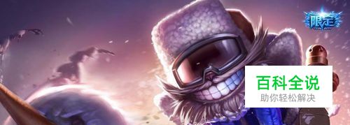 英雄联盟LOL炸弹人ADC天赋炸弹人ADC符文