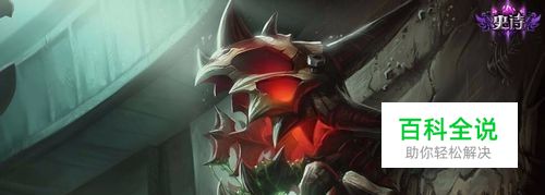 英雄联盟lol深渊巨口大嘴出装|中单AP大嘴出装