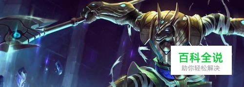 英雄联盟狗头出装