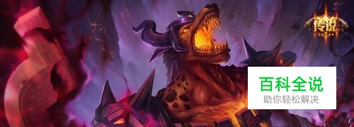 英雄联盟狗头出装