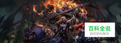 英雄联盟英雄都有哪些分类