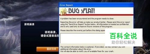 英雄联盟一进读取界面就蓝屏崩溃