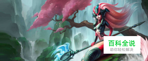 英雄联盟LOL唤潮鲛姬娜美的上分技巧