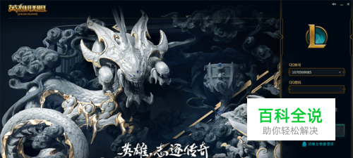 英雄联盟怎么上铂金 英雄联盟上分 LOL铂金