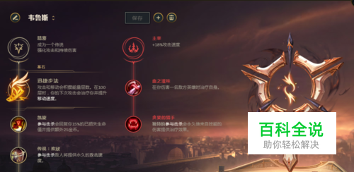 英雄联盟s8季前赛惩戒之箭韦鲁斯的符文怎么点？