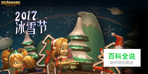 英雄联盟怎么向官方反馈Bug