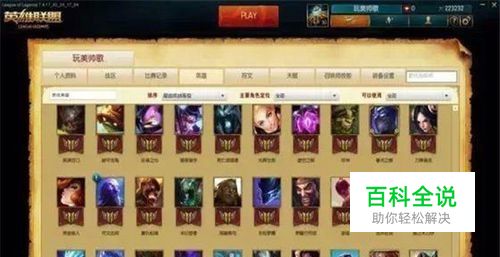 英雄联盟里面怎么获得6级成就牌