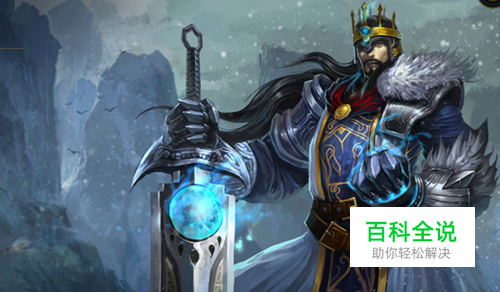 英雄联盟2018蛮族之王打野符文.s8蛮子出装