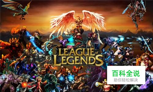 英雄联盟中哪些英雄在大乱斗模式很强呢？