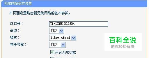 有线路由器下如何连接无线路由器