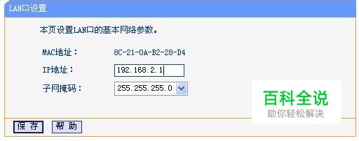 有线路由器下如何连接无线路由器
