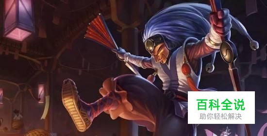 英雄联盟恶魔小丑怎么玩？