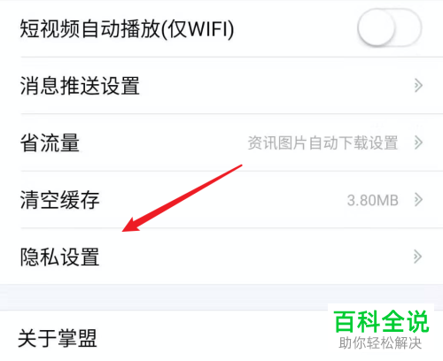 英雄联盟手游的不允许将我荐给QQ好友如何设置