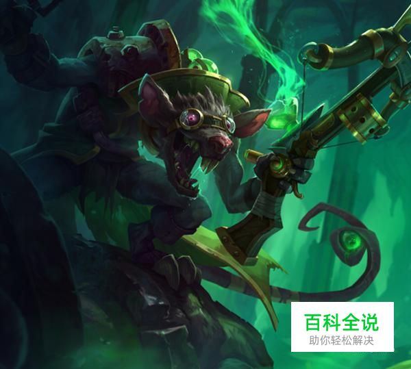 英雄联盟瘟疫之源使用技巧