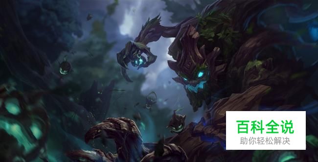 英雄联盟LOLS7扭曲树精茂凯天赋符文加点图