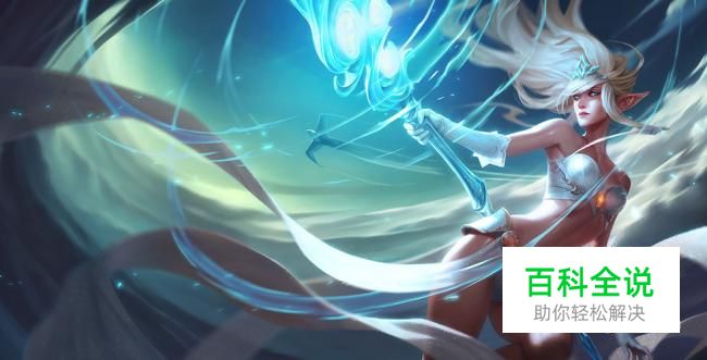 英雄联盟风女的皮肤介绍